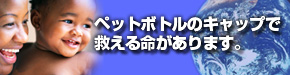 �y�b�g�{�g���̃L���b�v�ŋ~���閽������܂�