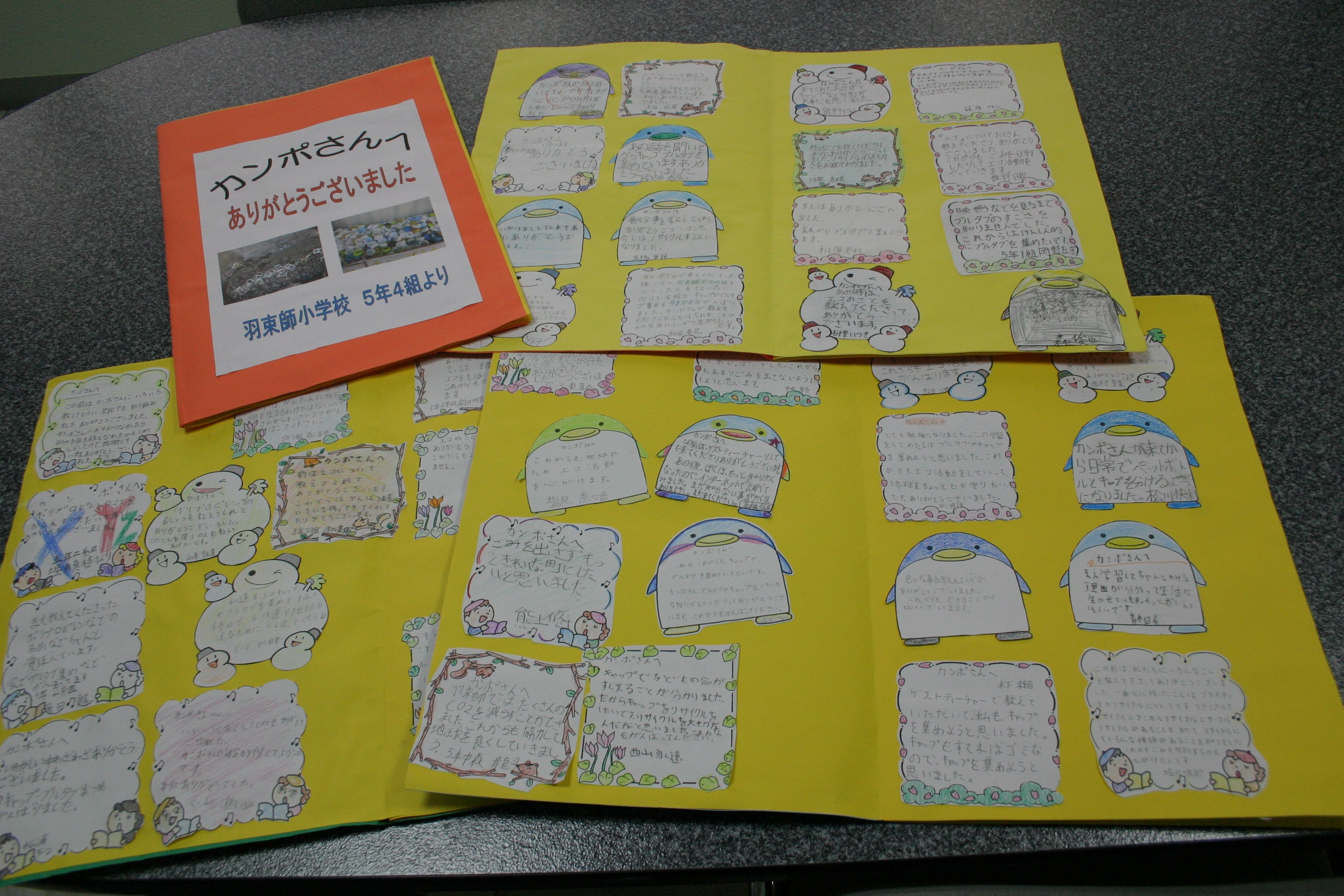 小学校エコキャップ活動 