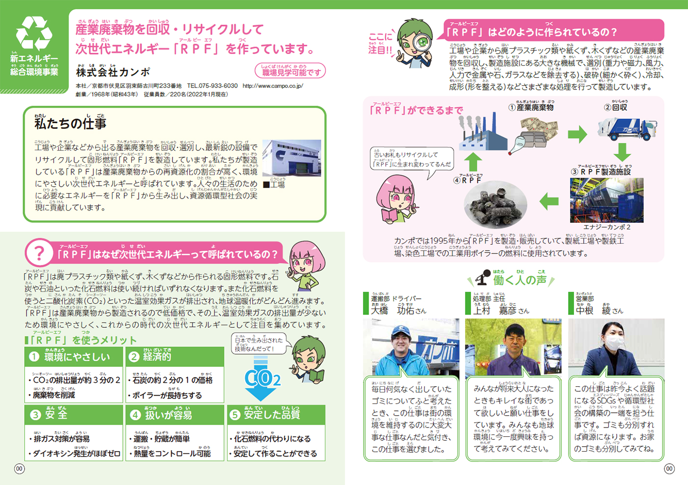 お仕事ノート掲載内容